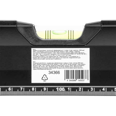 Уровень алюминиевый, усиленный, фрезерованный, 3 глазка, двухкомпонентные рукоятки, 2000 мм Matrix цена