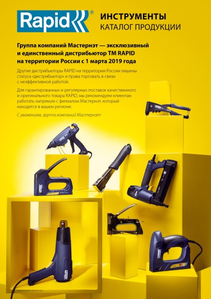 RAPID d12 x 190 мм, 1 кг, профессиональный высокопрочный клеевой стержень
