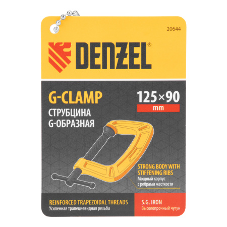 Струбцина G-образная, усиленная, 125 мм Denzel цена