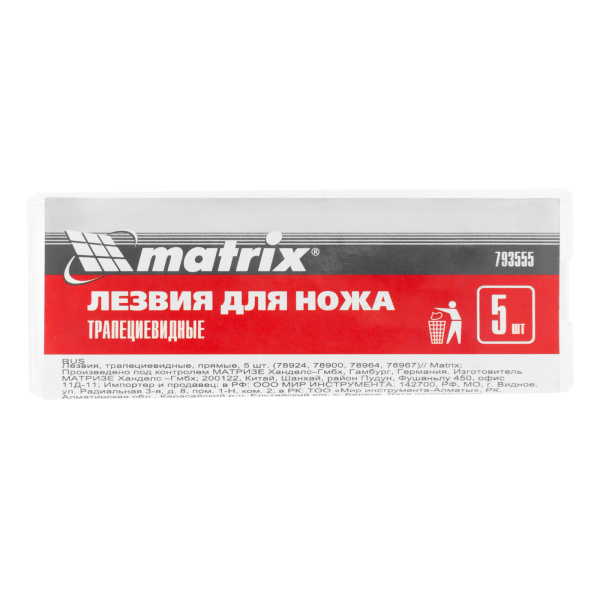 Лезвия, 19 мм, трапециевидные, прямые, 5 шт, 78924, 78900.78964, 78967 Matrix