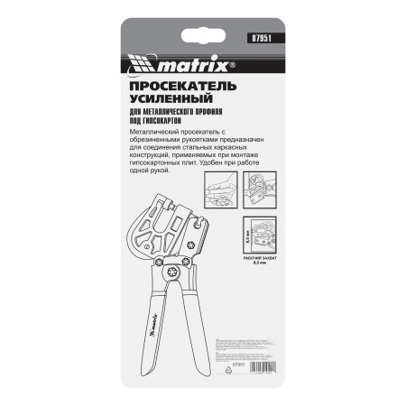 Просекатель для металлического профиля, под гипсокартон, работа одной рукой Matrix цена