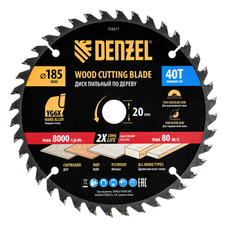 Пильный диск по дереву ф185 х 20 мм, 40 зубьев Denzel