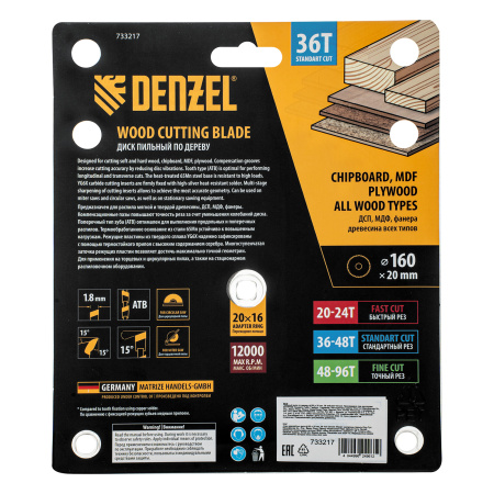 Пильный диск по дереву ф160 х 20 мм, 36 зубьев Denzel