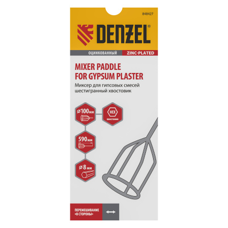 Миксер для гипсовых смесей, 100 х 590 мм, оцинкованный, шестигранный хвостовик 8 мм Denzel цена