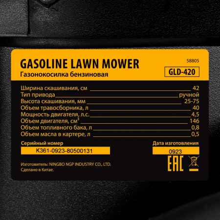 Газонокосилка бензиновая GLD-420, 146 см3, ширина 42 см, 40 л Denzel цена