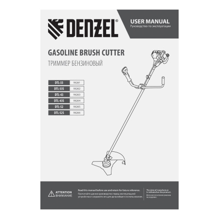 Триммер бензиновый DTL-33S, 33 см3, разъемная штанга, состоит из 2 частей Denzel цена