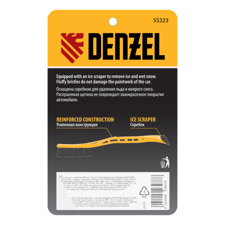 Щетка-сметка со скребком 590 мм Denzel цена