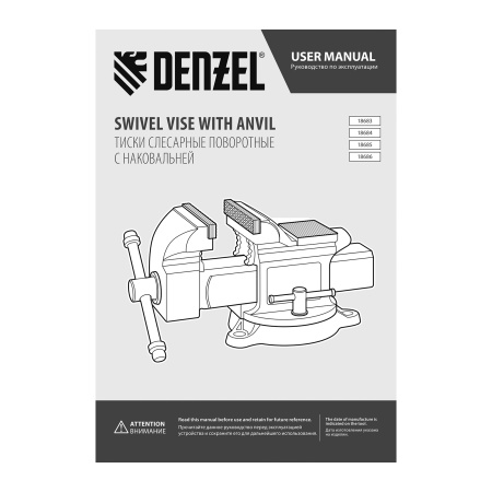 Тиски слесарные BVH-100, 100 мм, поворотные, стальная направляющая, с наковальней //Denzel