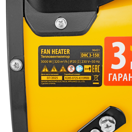 Тепловая пушка, керамический нагреватель (тепловентилятор) DHC 3-150, 230 В, 0.025/1.5/3 кВт Denzel