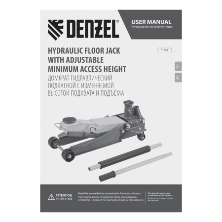 Домкрат гидравлический подкатной, 2/3 т, 98-770 мм, быстрый подъем, низ. подхват, проф, SUV Denzel цена