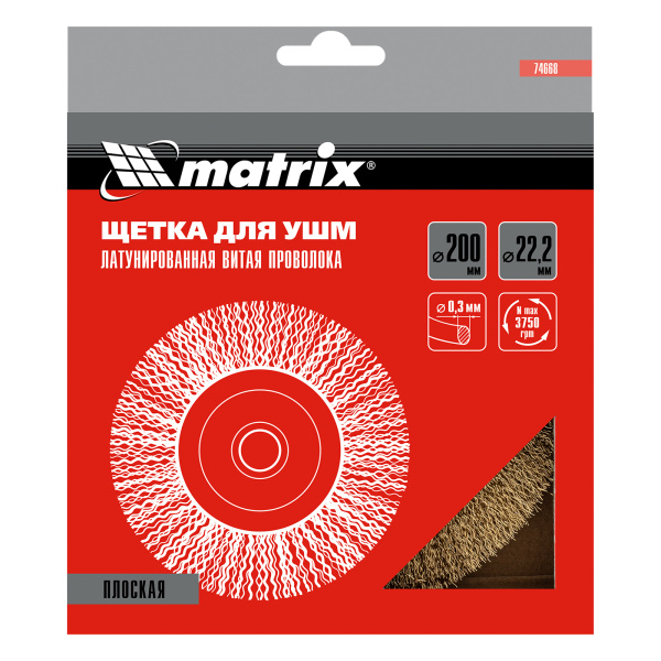 Щетка для УШМ, 200 мм, посадка 22.2 мм, плоская, латунированная витая проволока Matrix