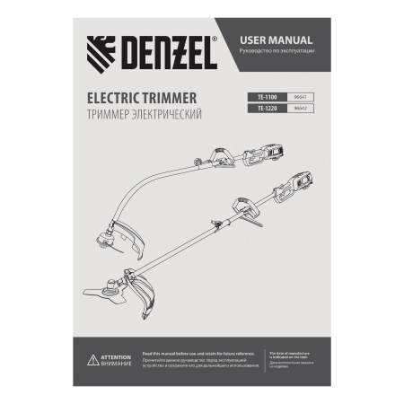 Триммер электрический TE-1220, 1200 Вт, 380 мм, катушка, диск, разборная штанга Denzel цена