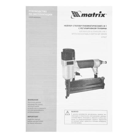 Нейлер-степлер пневматический 3 в 1, с регулировкой глубины забивания, гвозди 18GA, гвозди 16GA, скобы 18 GA Matrix цена