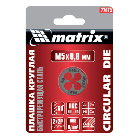 Плашка М5 х 0.8 мм, Р6М5 Matrix