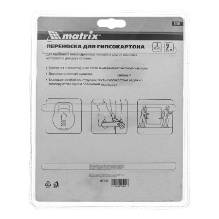 Переноска для гипсокартона, 2 шт. Matrix цена