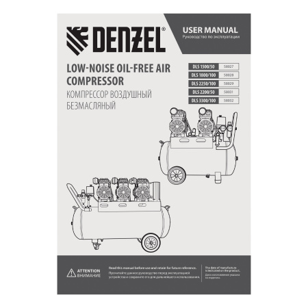 Компрессор безмасляный, малошумный DLS 2200/50, 2200 Вт, 2x1100, 50 л, 380 л/мин Denzel