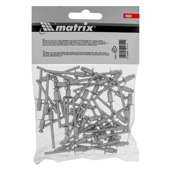 Заклепки, 4.8 х 8 мм, 50 шт. Matrix цена
