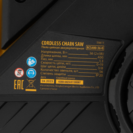 Цепная пила аккумуляторная бесщет. RCS400-36-0, Li-ion, 36 В, шина 400 мм Denzel