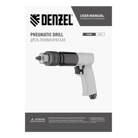 Пневматическая дрель PD500, 500 об/мин, 114 л/мин, 13 мм Denzel цена