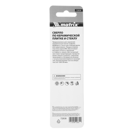 Сверло по керамической плитке и стеклу, 10 мм, шестигранный хвостовик Matrix