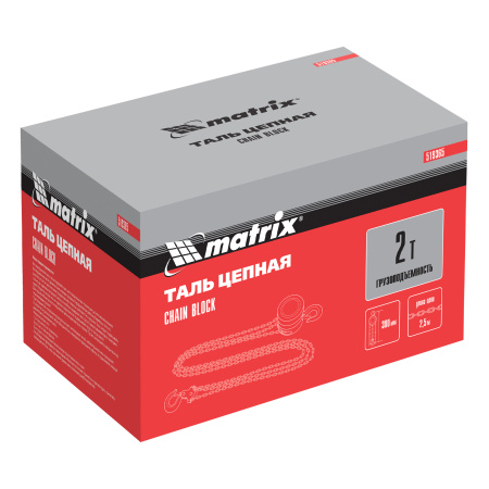 Таль цепная, 2 т, H подъема 2.5 м, расстояние между крюками 380 мм Matrix цена