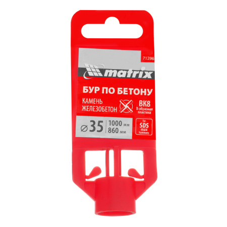 Бур по бетону, 35 х 1000 мм, SDS Max c крестовой пластиной Matrix