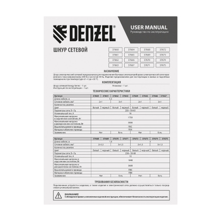 Шнур сетевой Energy Series, ПВС, 3 м, 2 x 1,5 мм, с неразборной вилкой, черный, Denzel цена