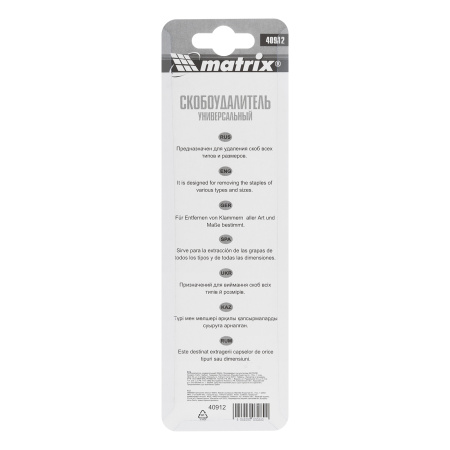 Скобоудалитель универсальный Matrix цена