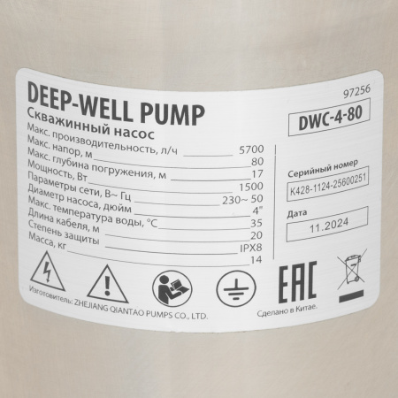 Скважинный насос DWC-4-80, центробежный, диаметр 4", 1500 Вт, 5700 л/ч, напор 80 м Denzel