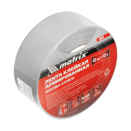 Лента клейкая армированная, влагостойкая, 48 мм х 45 м, серебристая Matrix цена