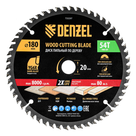 Пильный диск по дереву ф180 х 20 мм, 54зубьев Denzel