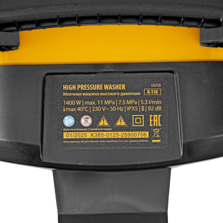 Моечная машина высокого давления R-110, 1400 Вт, 110 бар, 320 л/ч// Denzel