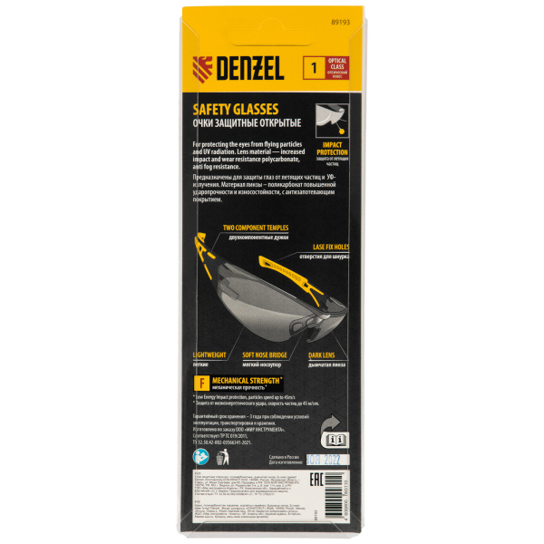 Очки защитные открытые, поликарбонатные, дымчатая линза, 2х комп.дужки Denzel цена