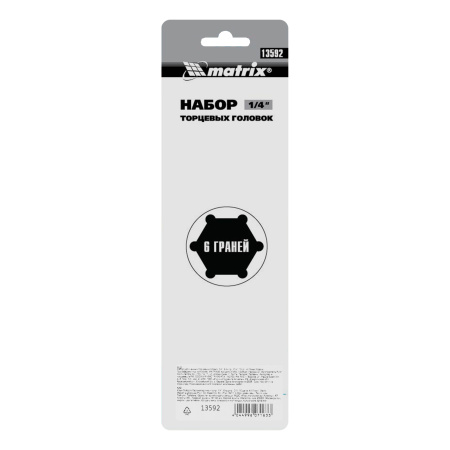 Набор удлиненных торцевых головок 1/4", 6 гранные, CrV, 4-13мм, 10 штук Matrix