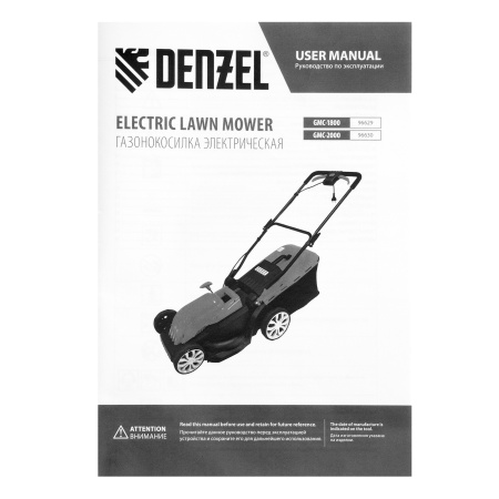 Газонокосилка электрическая GMC-2000, шир. 44см, 2000 Вт, 6 уров., травосб. 45 л Denzel цена