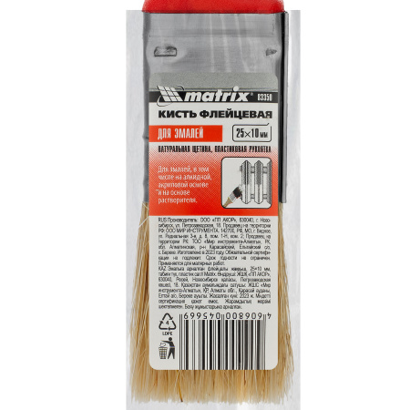 Кисть флейцевая "Эмали" Color Line 25 х 10 мм Matrix цена