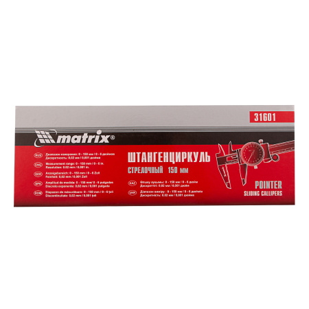 Штангенциркуль, 150 мм, стрелочный Matrix цена