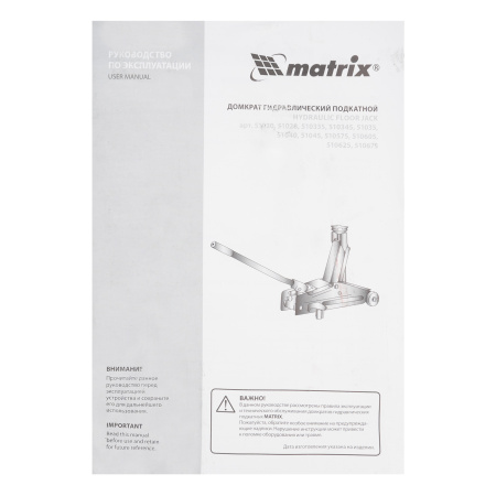 Домкрат гидравлический подкатной, 3 т, высота подъема 130-410 мм, поворотная ручка Matrix цена