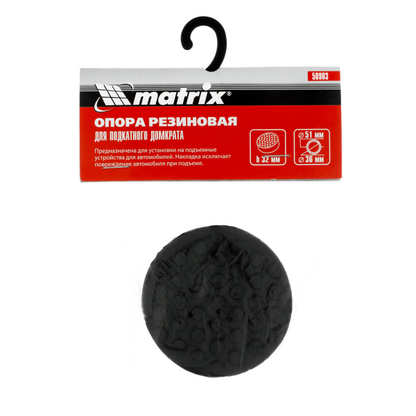 Резиновая опора для подкатного домкрата D 51 мм Matrix цена