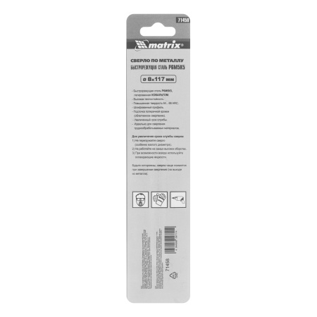 Сверло по металлу, 8 мм, HSS Co-5% Matrix