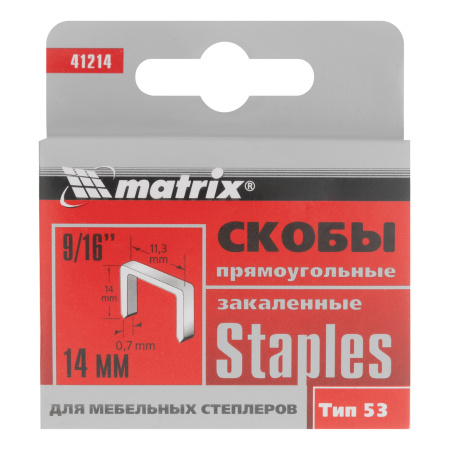 Скобы, 14 мм, для мебельного степлера, закаленные, тип 53, 1000 шт Matrix цена