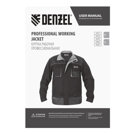 Куртка профессиональная рабочая, 65% полиэстер 35% хлопок, XXXL Denzel