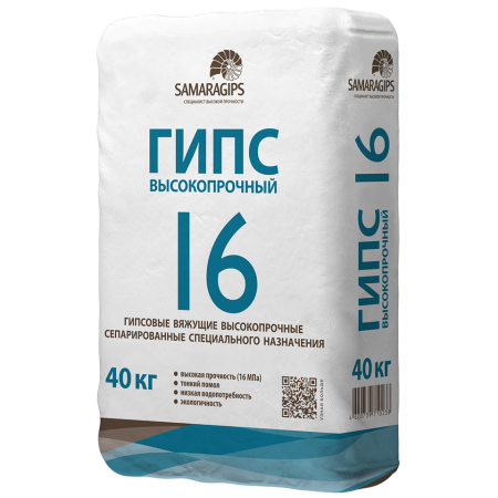 Гипс Г-16 высокопрочный ГВВС-16 Самара 40кг