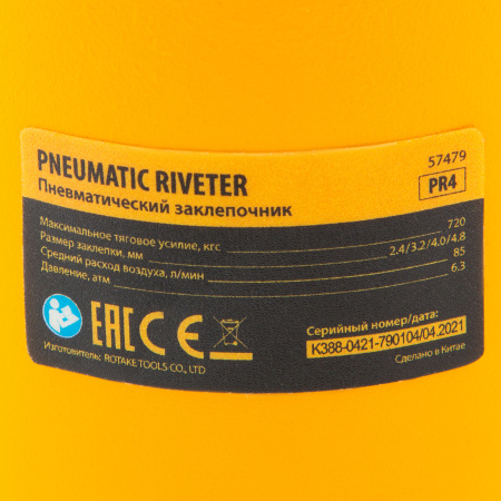 Пневматический заклепочник PR4, 2,4-4,8 мм Denzel цена