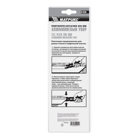 Плиткорез-кусачки, 200 мм, с алюминиевым упором Матрикс цена