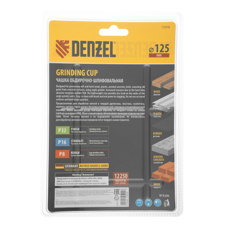 Чашка твёрдосплавная зачистная,125 мм, Плоская, мелкое зерно #32// Denzel