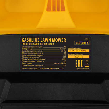 Газонокосилка бензиновая GLD-460-K, 150 см3, 46 см, 50 л// Denzel цена