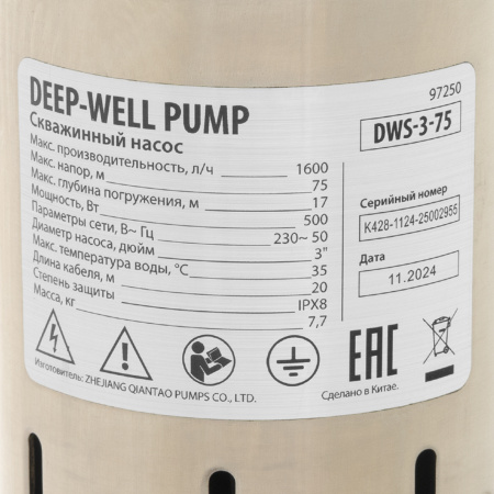 Скважинный насос DWS-3-75, винтовой, диаметр 3", 500 Вт, 1600 л/ч, напор 75 м Denzel