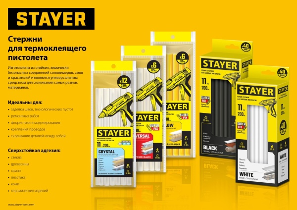 STAYER Cristal прозрачные универсальные клеевые стержни, d 11 мм х 100 мм 6 шт. 60 г. 0682-H6
