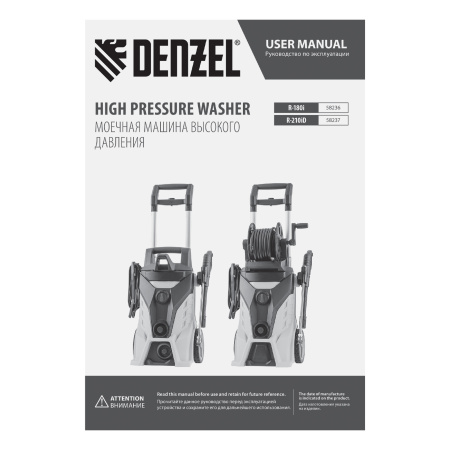 Моечная машина высокого давления R-180i, 2400 Вт, 180 бар, 7.5 л/мин, асинхронный двигатель Denzel